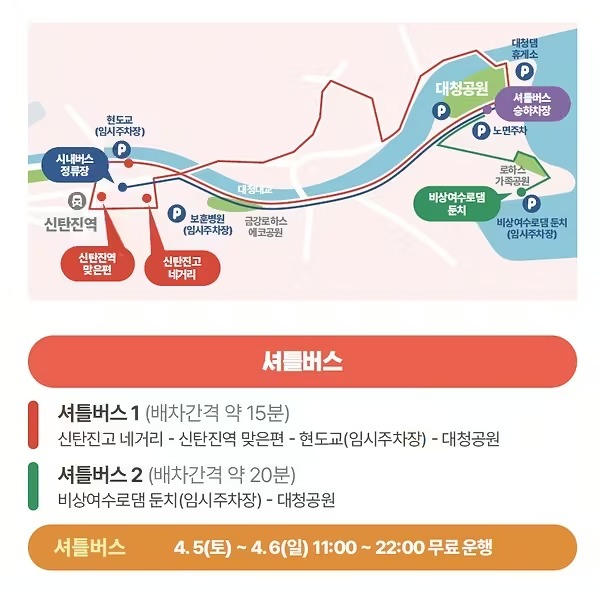 2025 대덕 물빛축제 주차정보, 축제 라인업 예약하기
