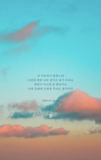 마음의 위로가 되는 글귀들_21