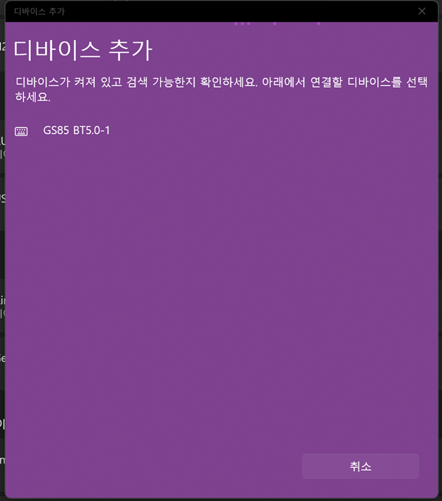 그루브스톤 엠스톤 GS85 라벤더 저소음 너울축 타건음 후기 블루투스연결 1