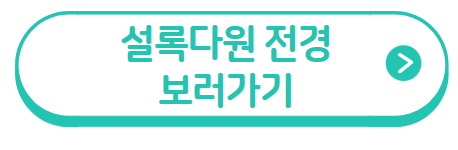혼자만알고싶은여행지