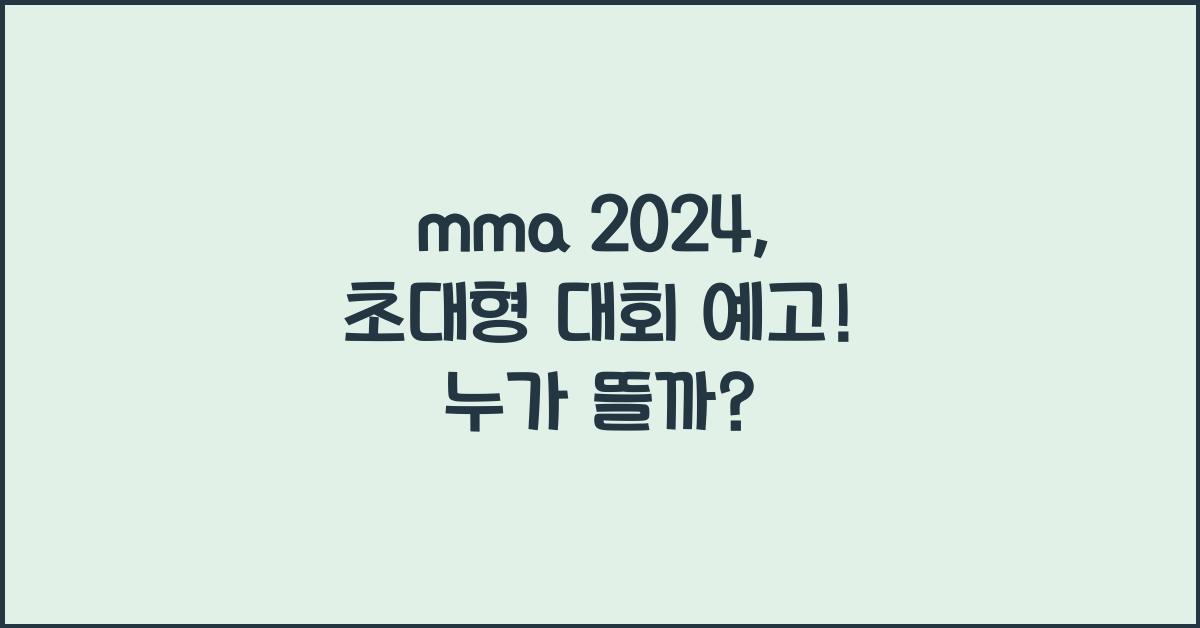 mma 2024