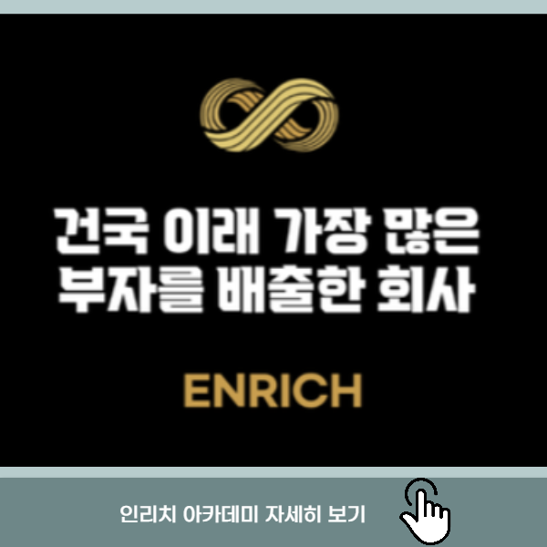 강범구 작가 인리치 아카데미 안내 이미지
