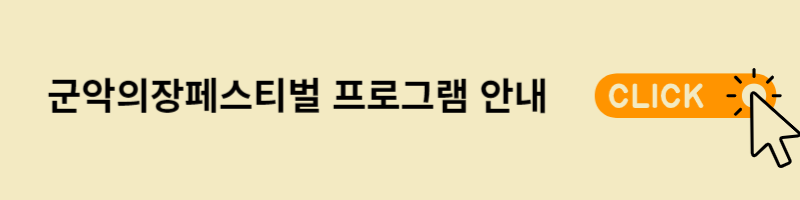 프로그램 안내