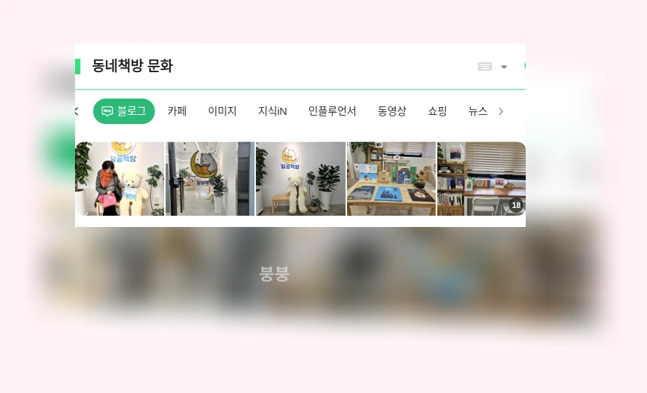 동네책방 문화_1_subsection