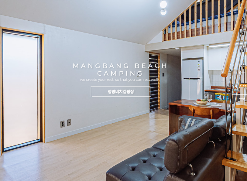 가족동해안캠핌장