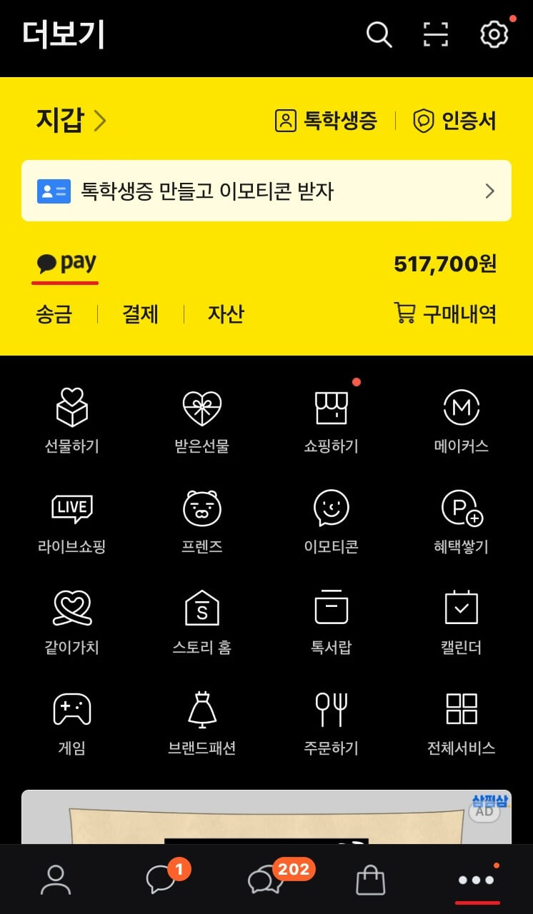 돈되는정책_썸네일