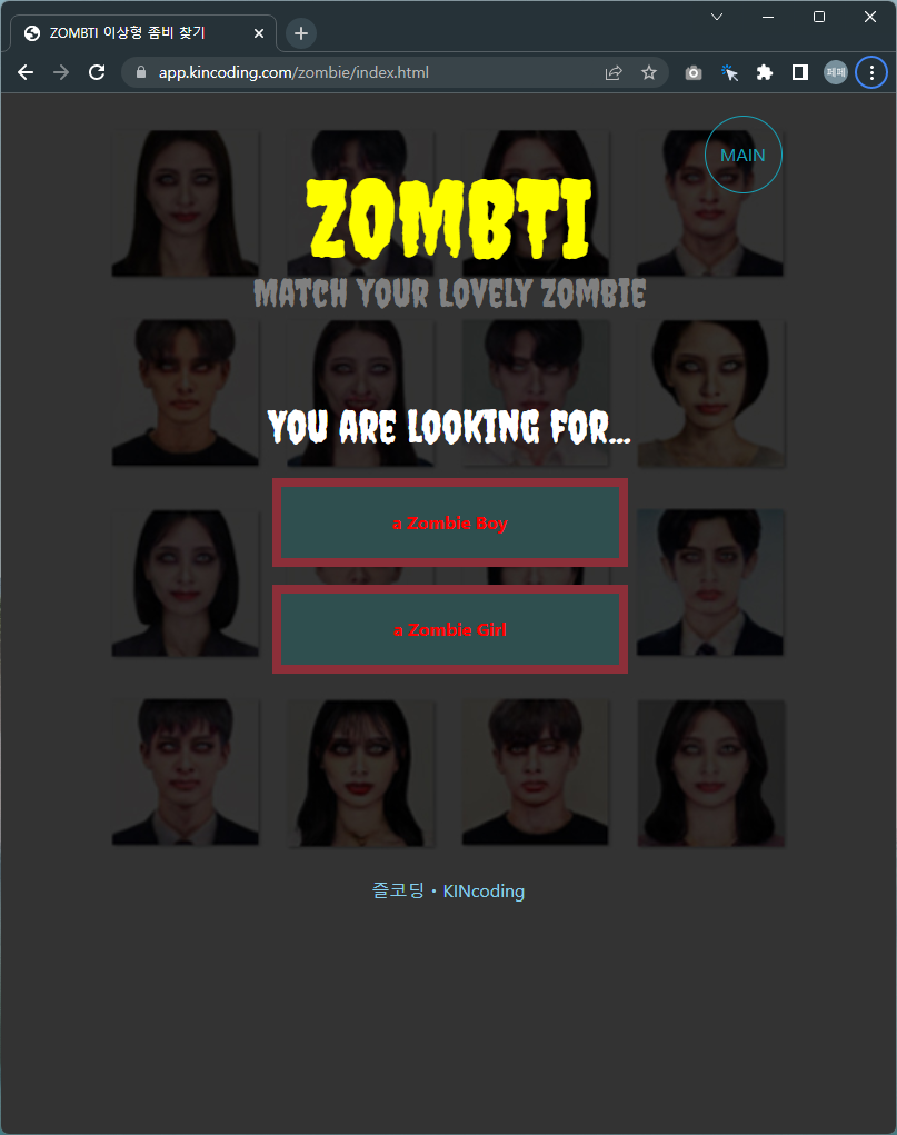 MBTI-방식을-이용해서-ZOMBTI-앱으로-변화시켜보았습니다