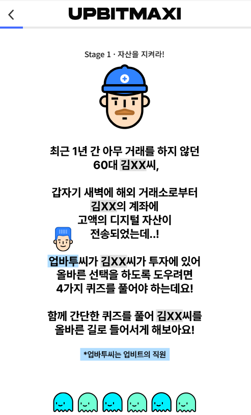 김**씨를-지켜라-퀴즈