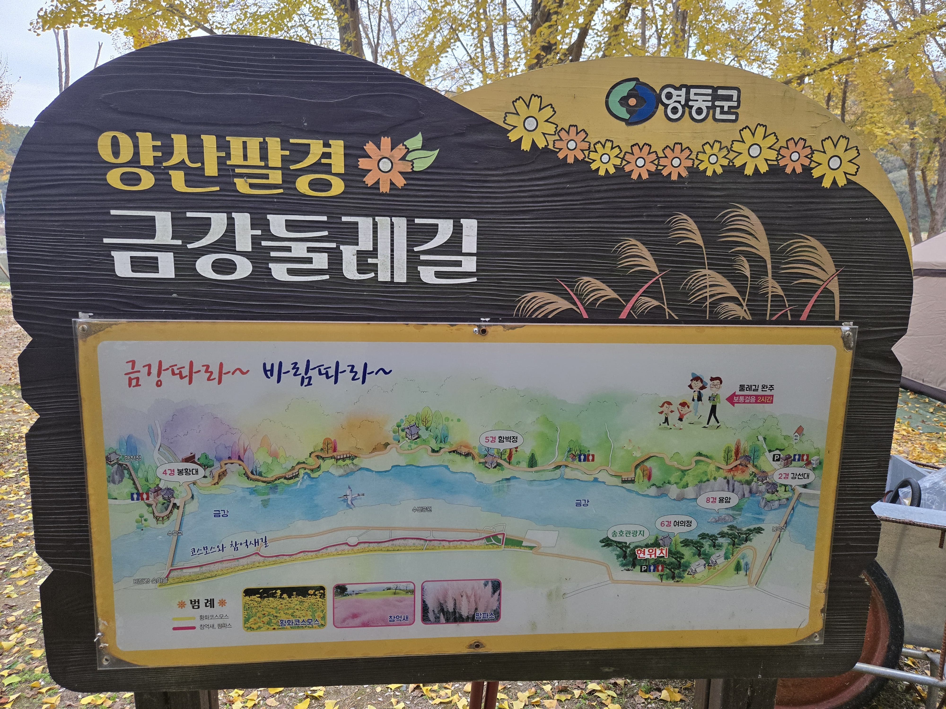 금강 양산팔경 둘레길 — 자연과 고요가 만나는 힐링 코스