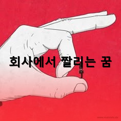 엄지-손가락위에-있는-회사원을-검지-손가락으로-튕겨내려는-모습