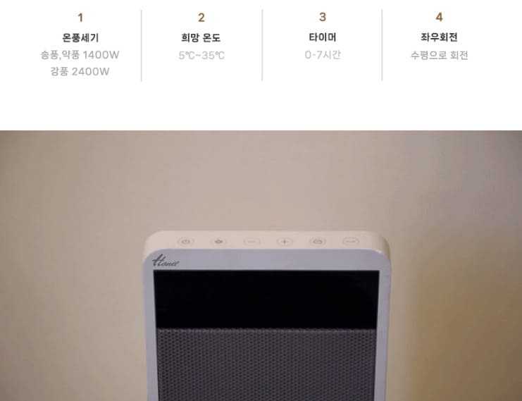 가정용온풍기