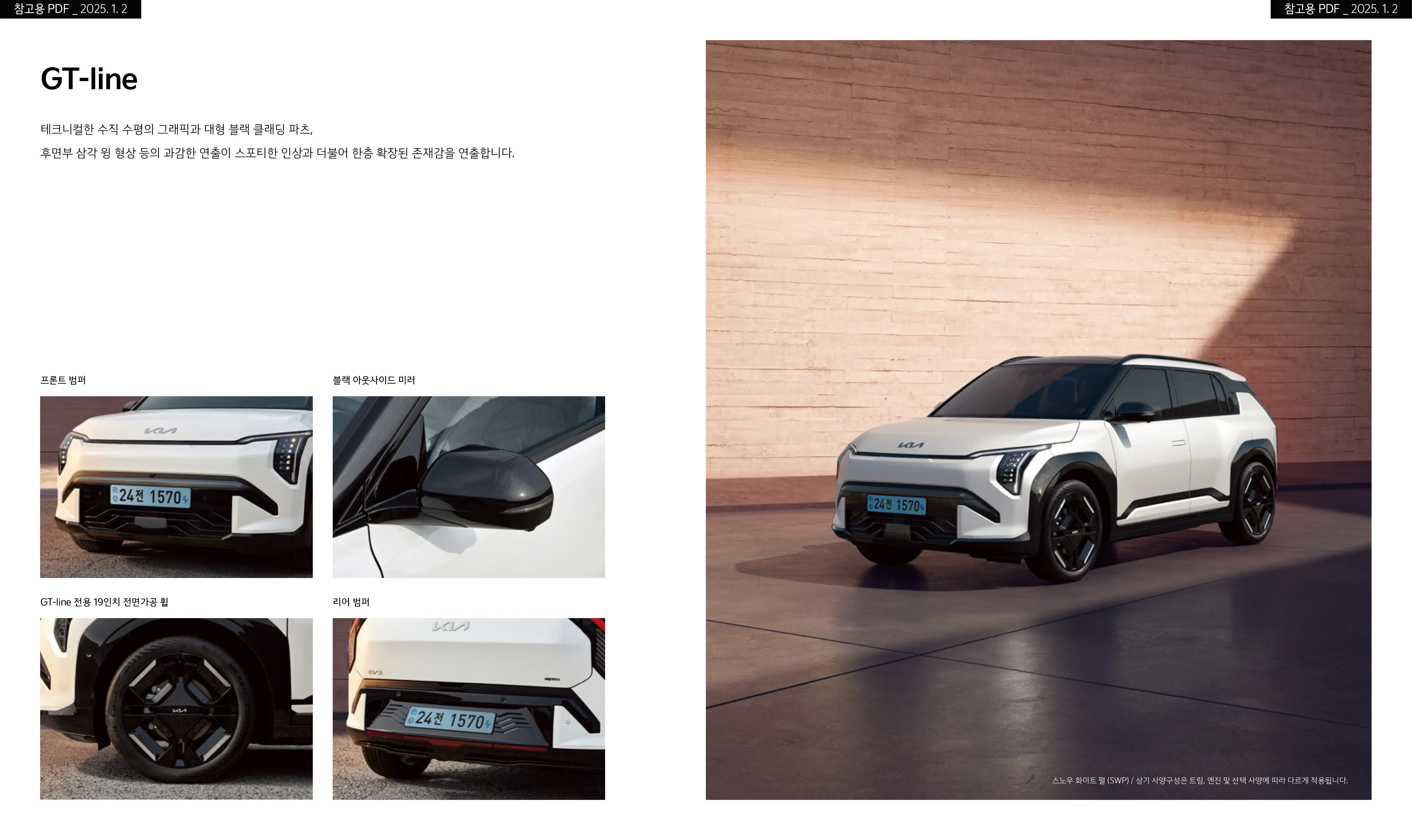 기아 EV3 이미지 GT 모델