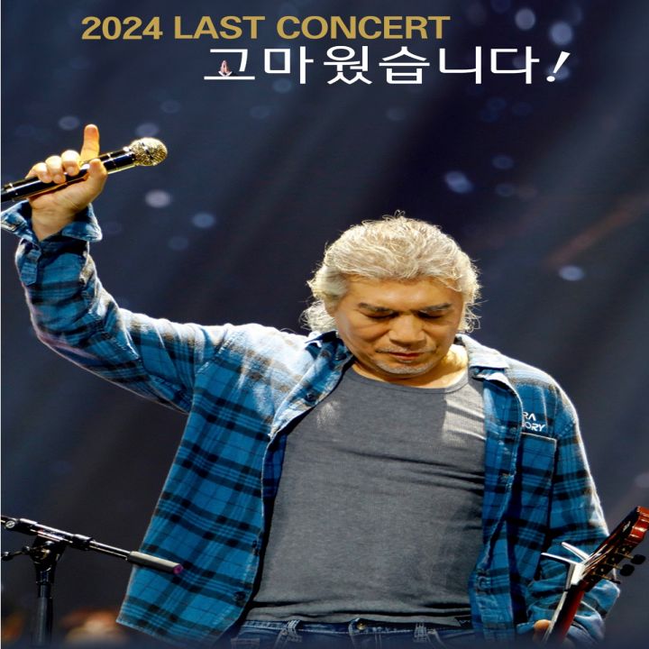 나훈아-전주-콘서트-예매방법-썸네일