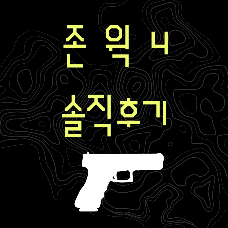 존윅4 솔직후기