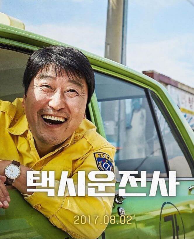택시운전사