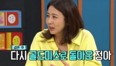 양정아-이혼