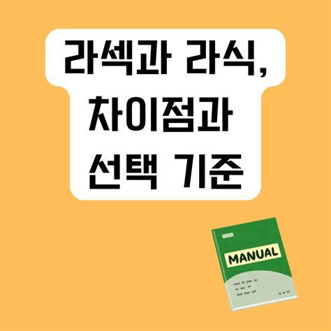 라식 수술이 가능한 나이