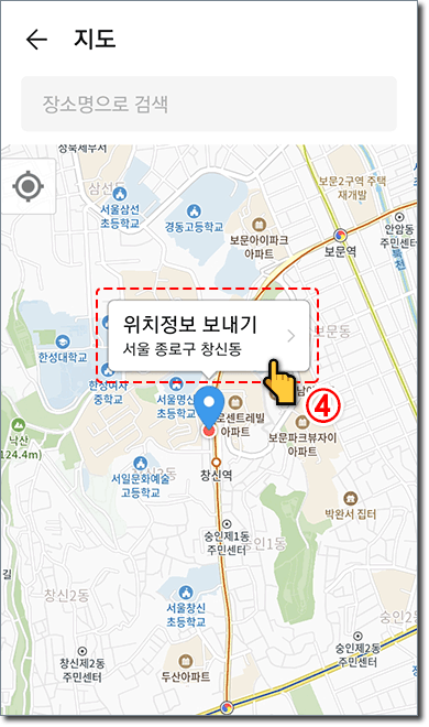 카카오톡으로 내 위치 공유하기