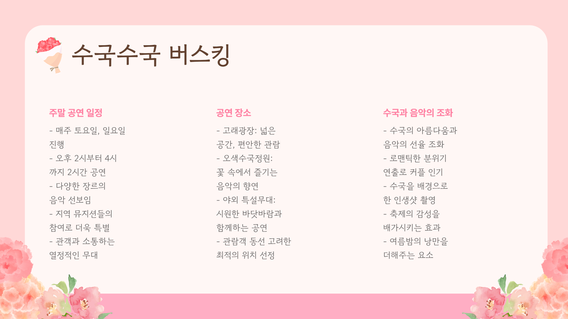 2025 울산 장생포 수국축제