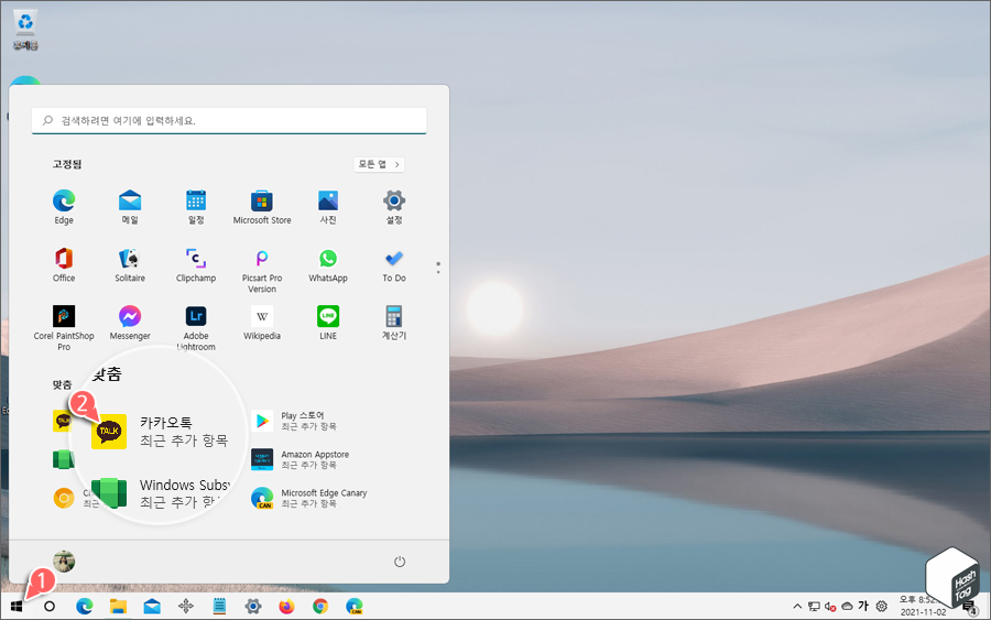 Android 앱 실행