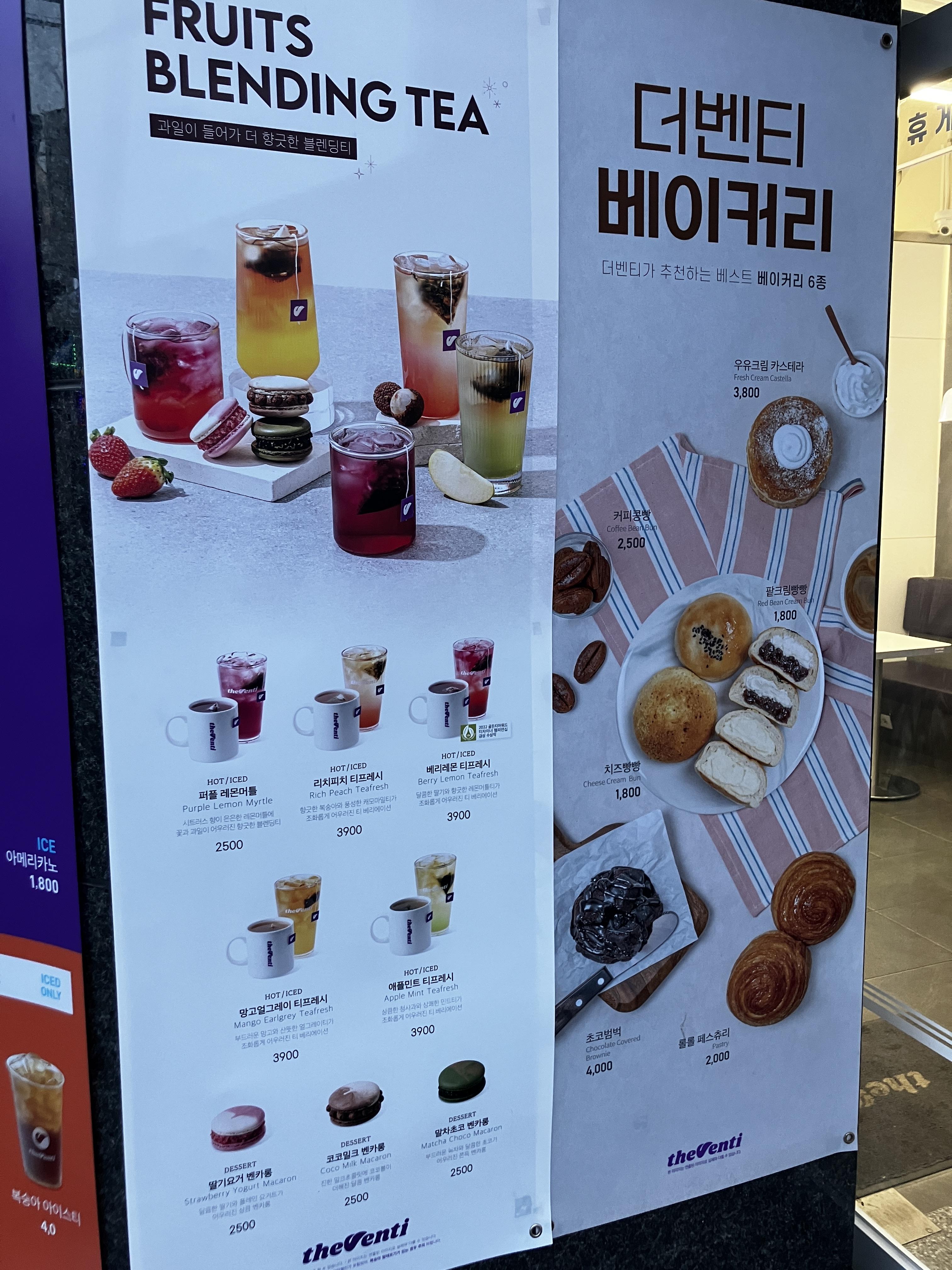 더벤티 메뉴 및 가격