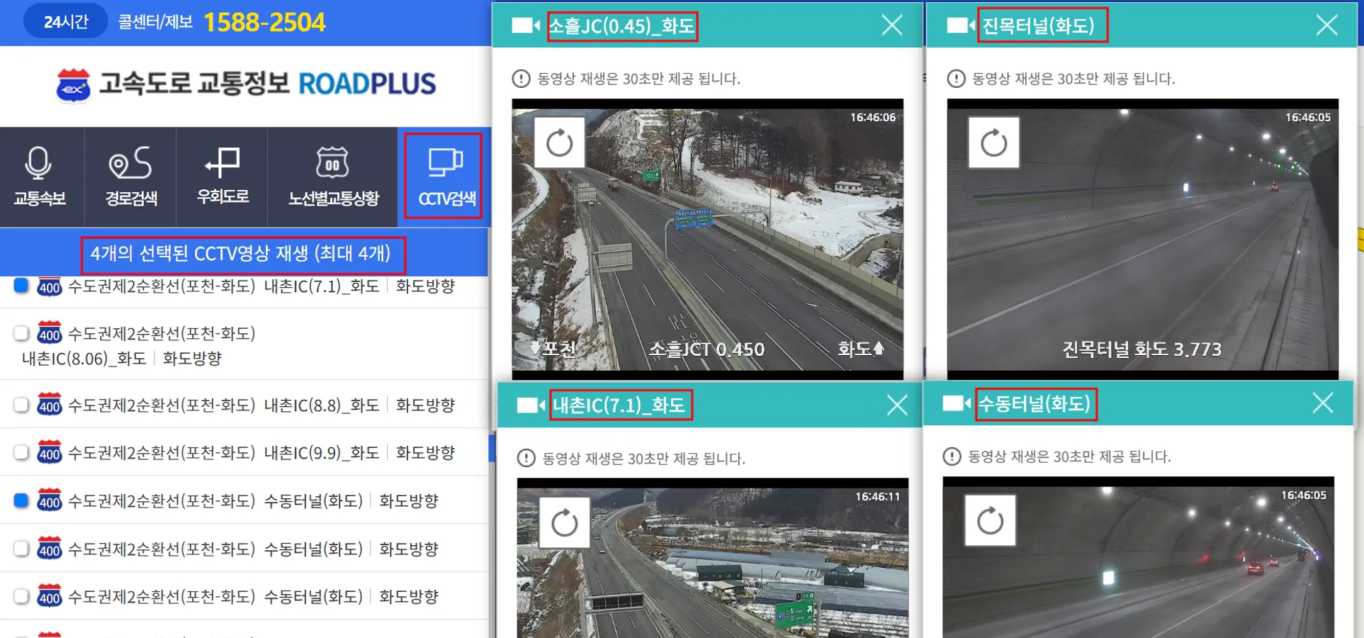 포천~화도 구간 (별칭: 포천고속도로)