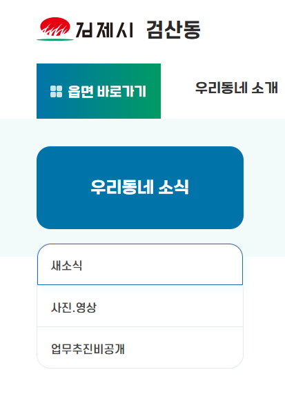 민생회복지원금 신청방법 지역별 총정리