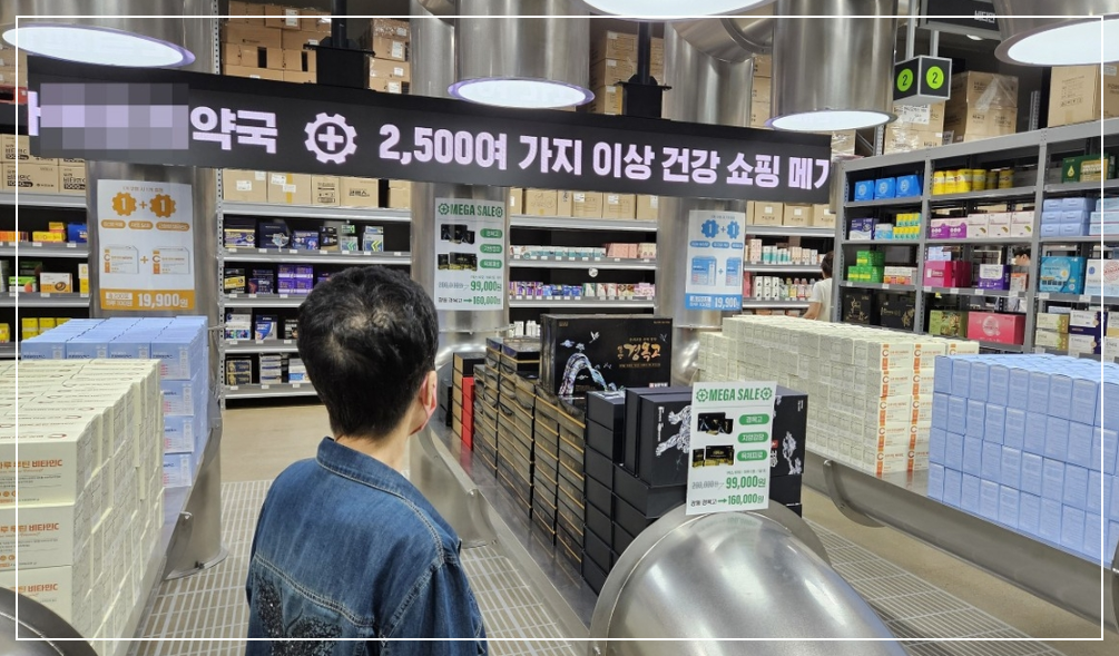 창고형 약국 내부 모습