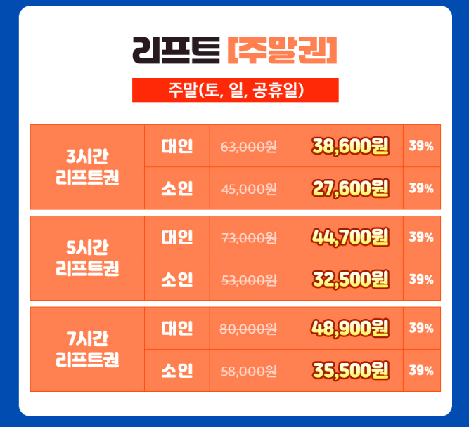 태백 오투리조트 스키장