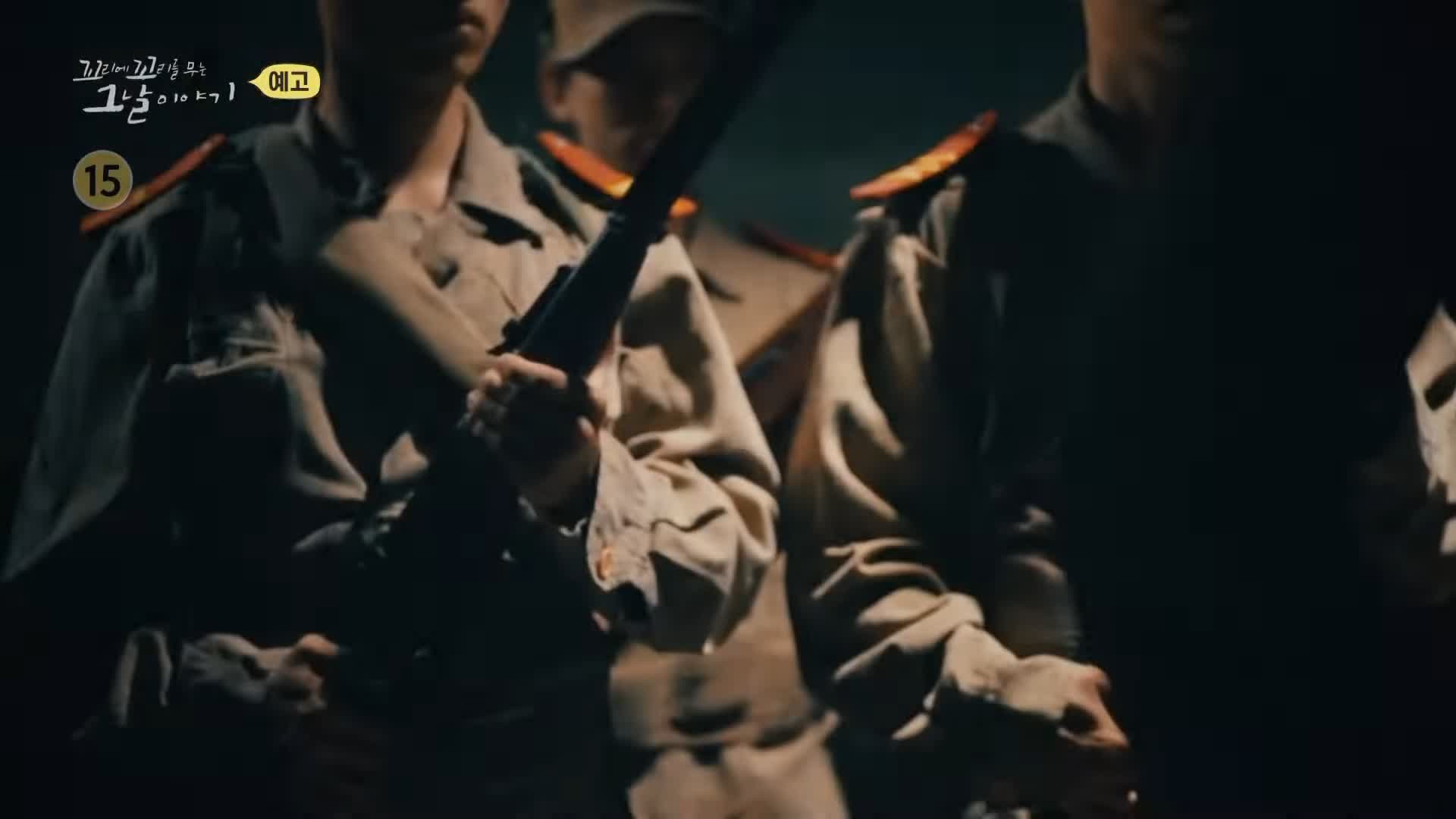 꼬리에 꼬리를 무는 그날 이야기 꼬꼬무 장사리 평균나이 17세 훈련기간 단 2주 772명 학도병들의 숨겨진 이야기
