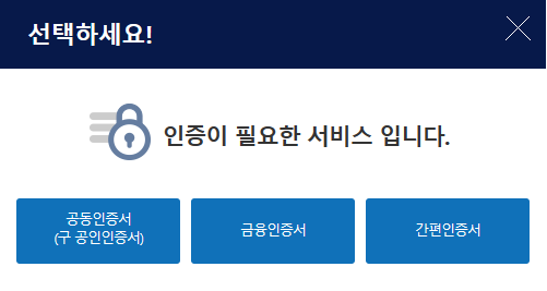 국가장학금 통합신청