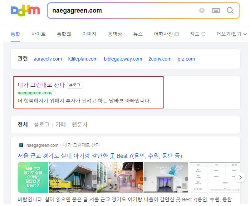 티스토리 저품질