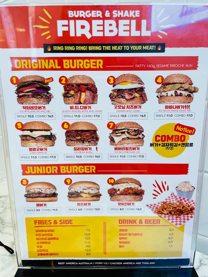 파이어벨 메뉴판