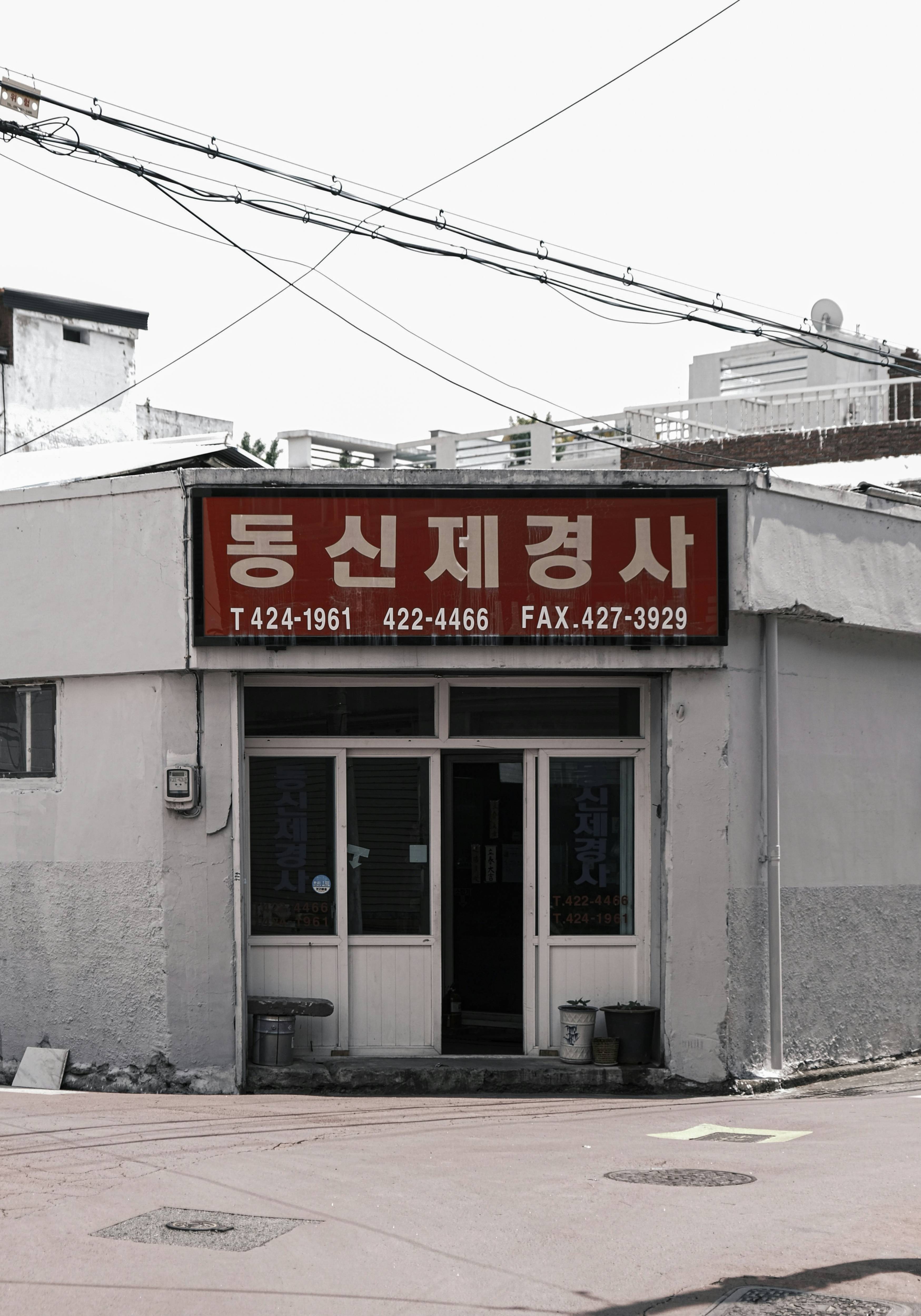 소상공인 업체들 이미지