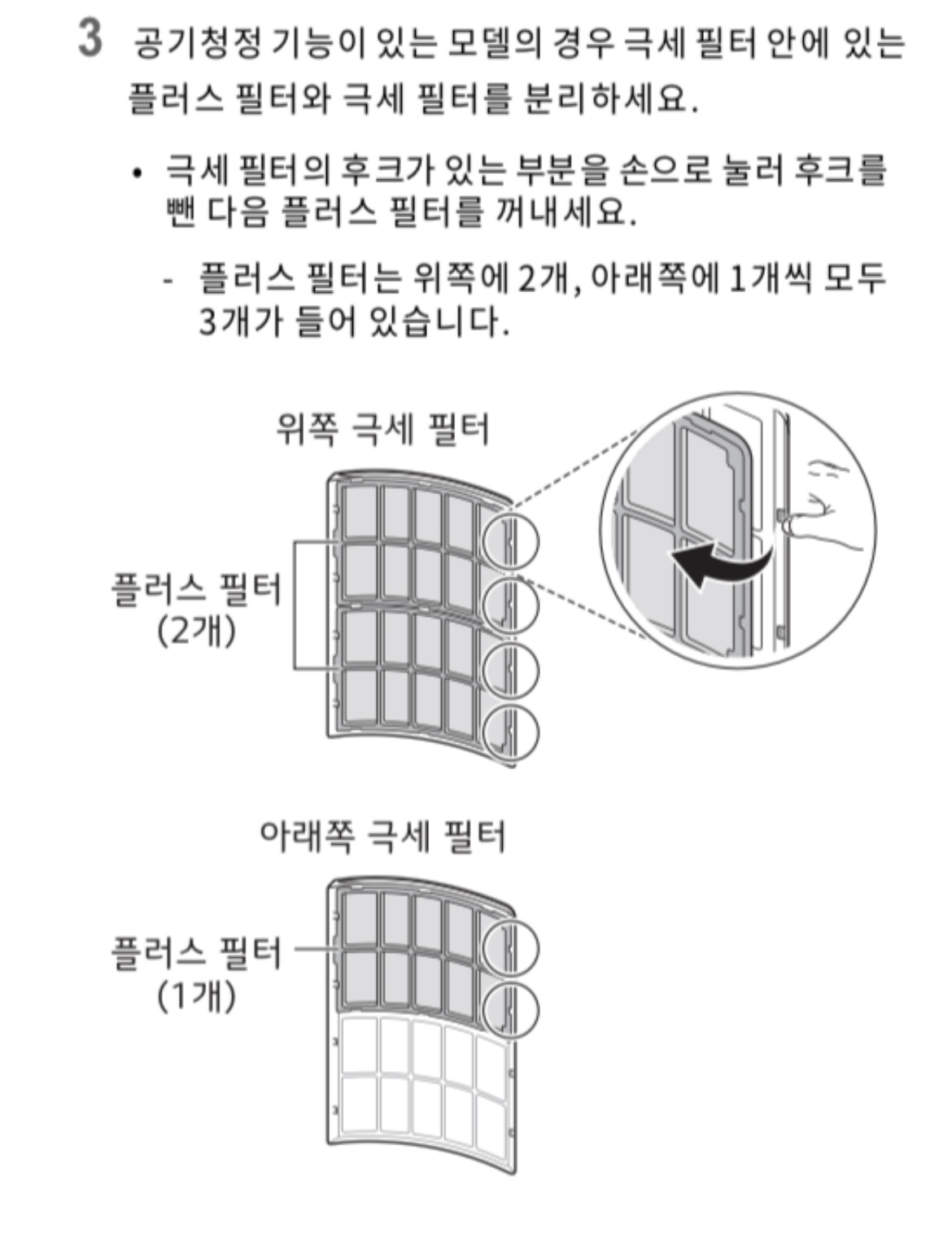 에어컨 필터