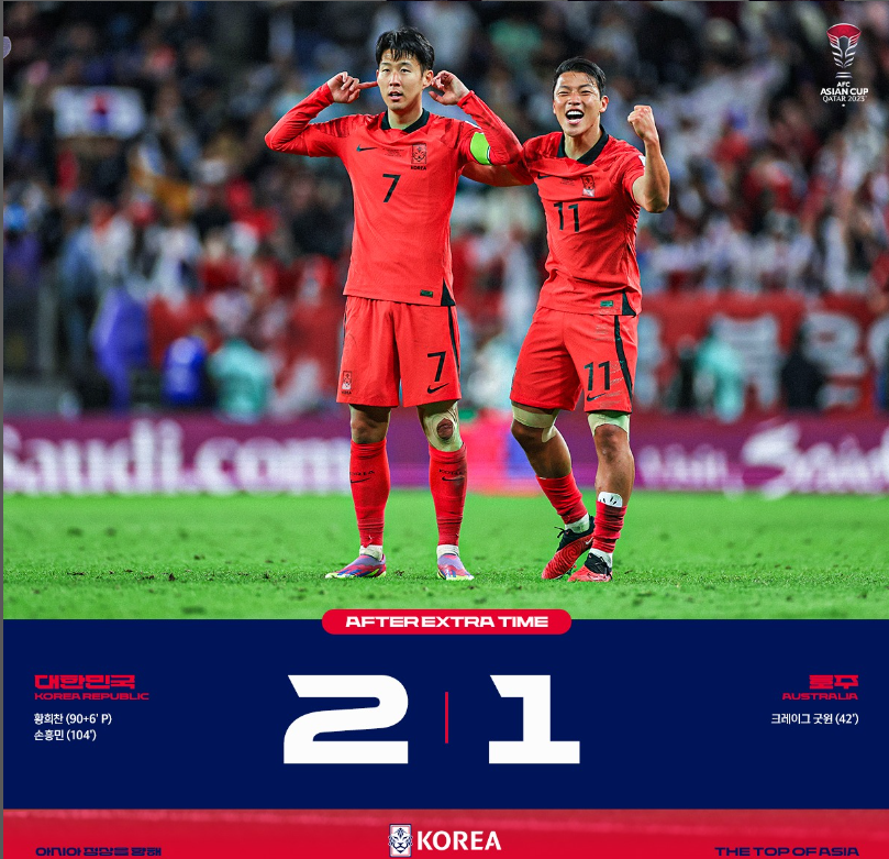 대한민국 호주 8강전 경기결과
