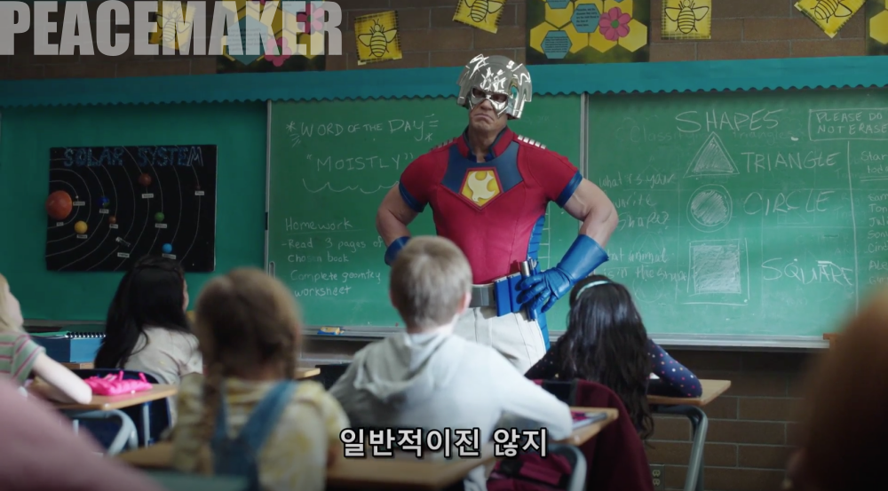 피스메이커 리뷰