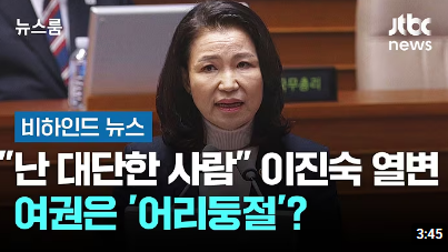이진숙 방통위원장