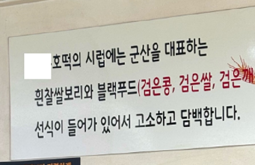 미운우리새끼-군산-호떡집