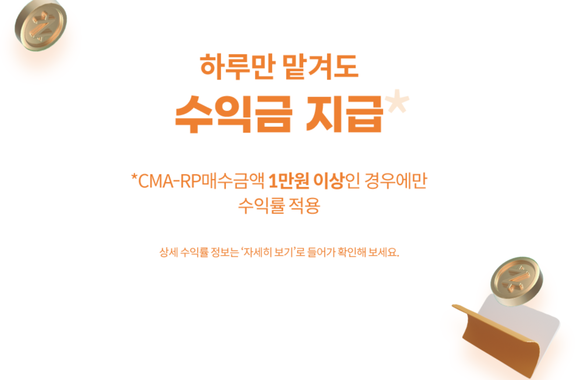 미래에셋증권 소개2