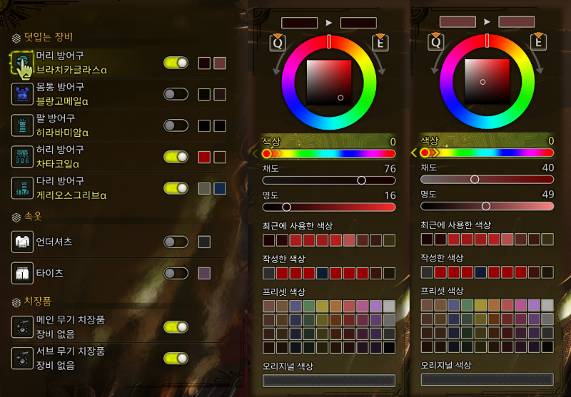 몬스터헌터와일즈-덧입기-나들이룩