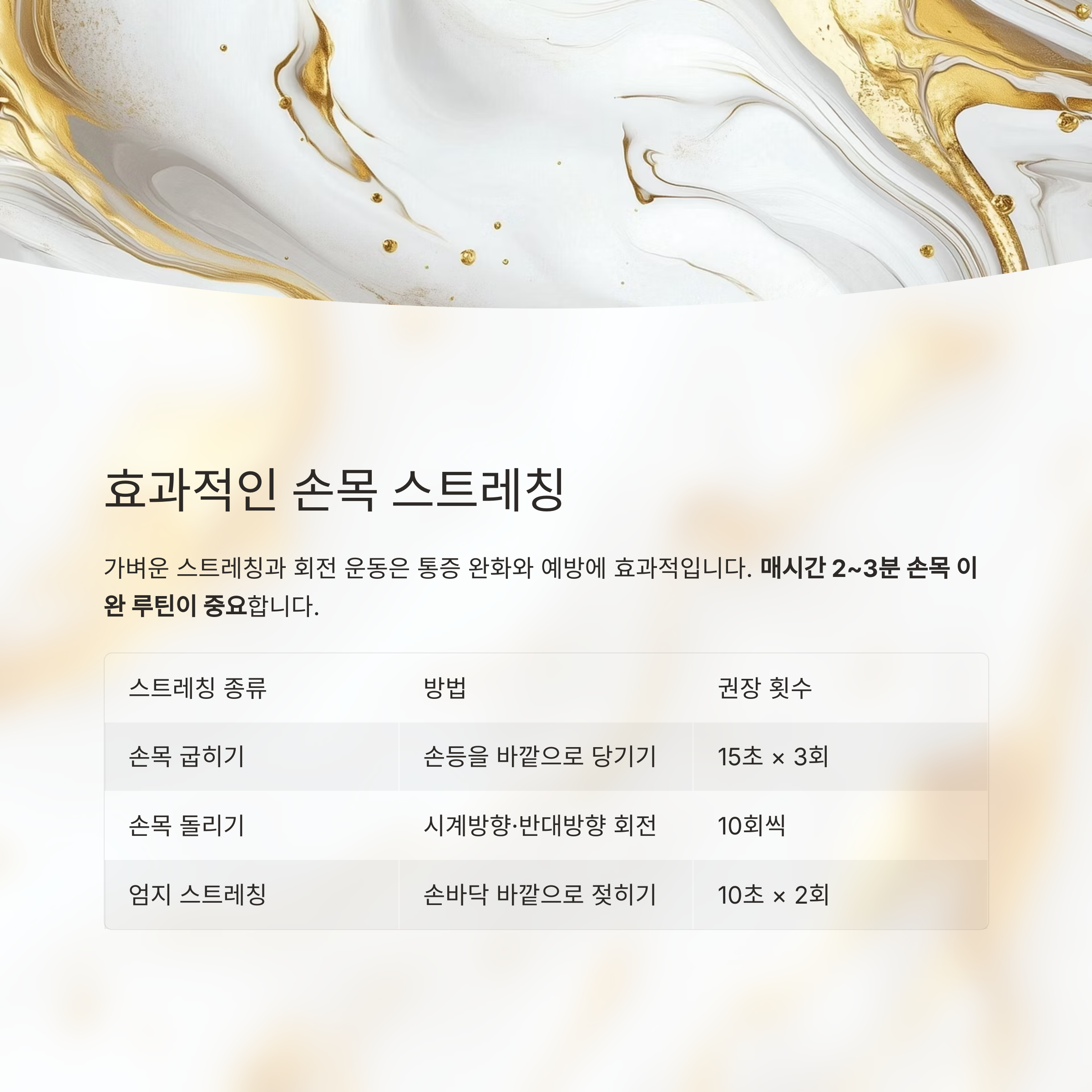 손목 통증의 주요 원인과 해결 방법 정리