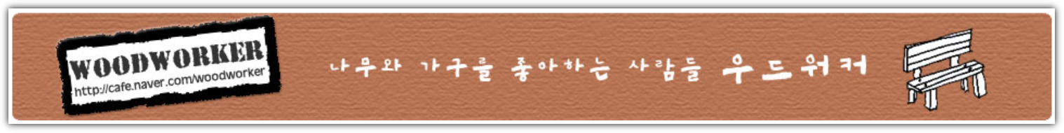우드워커-카페-배너