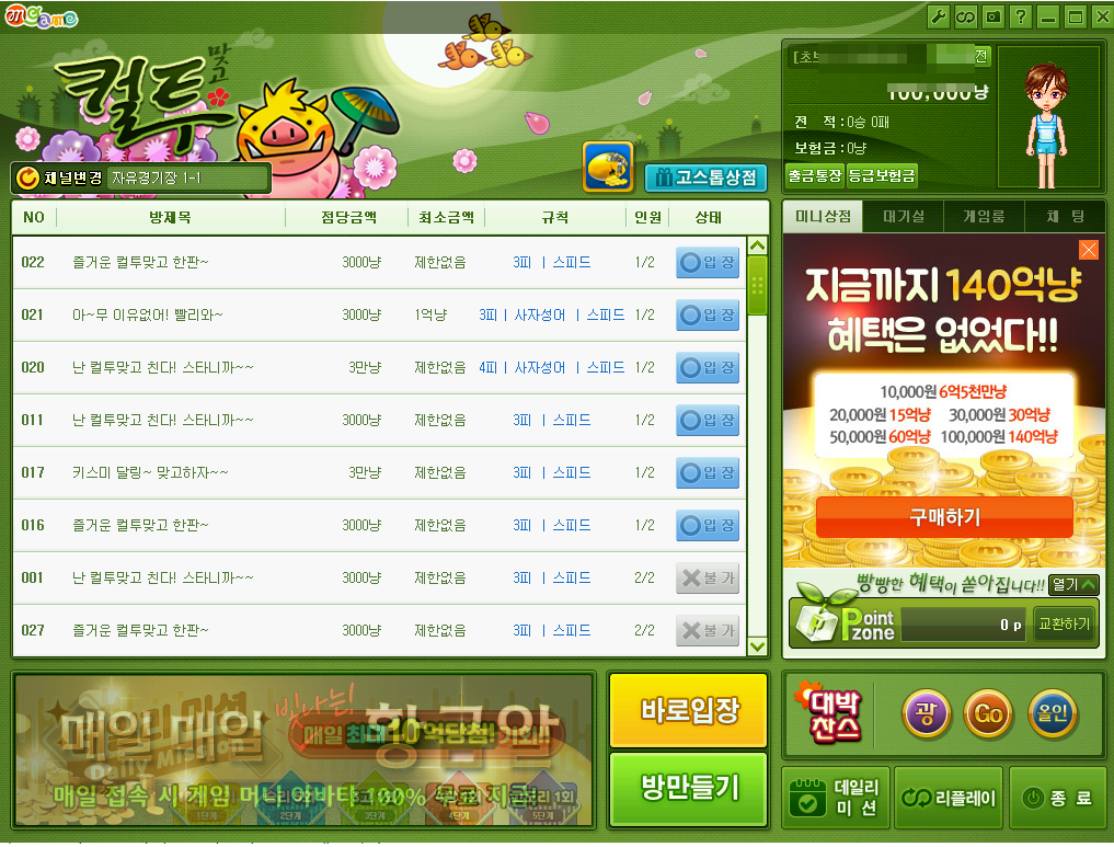 엠게임 신고스톱