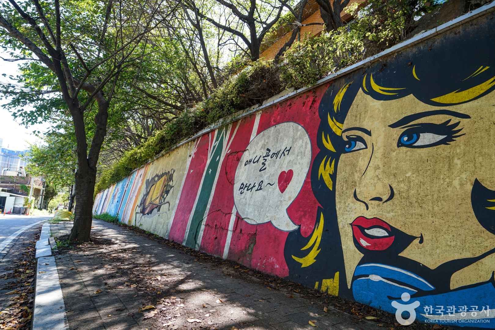 풍동 애니골 산책