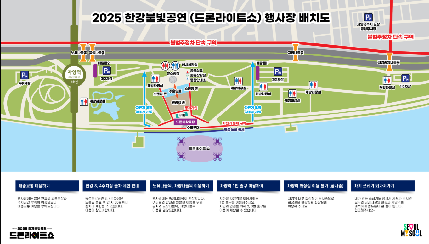 드론라이트쇼 행사장