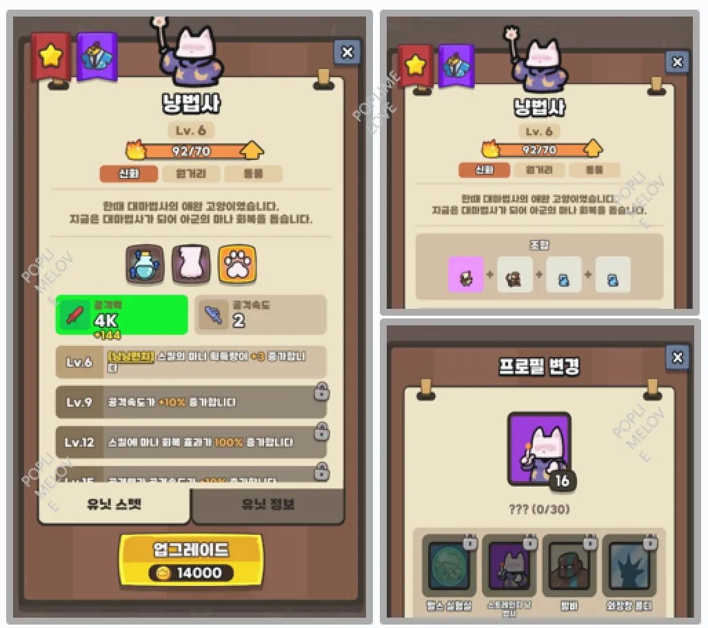 스트레인지 냥법사 히든 프로필 해금 조건