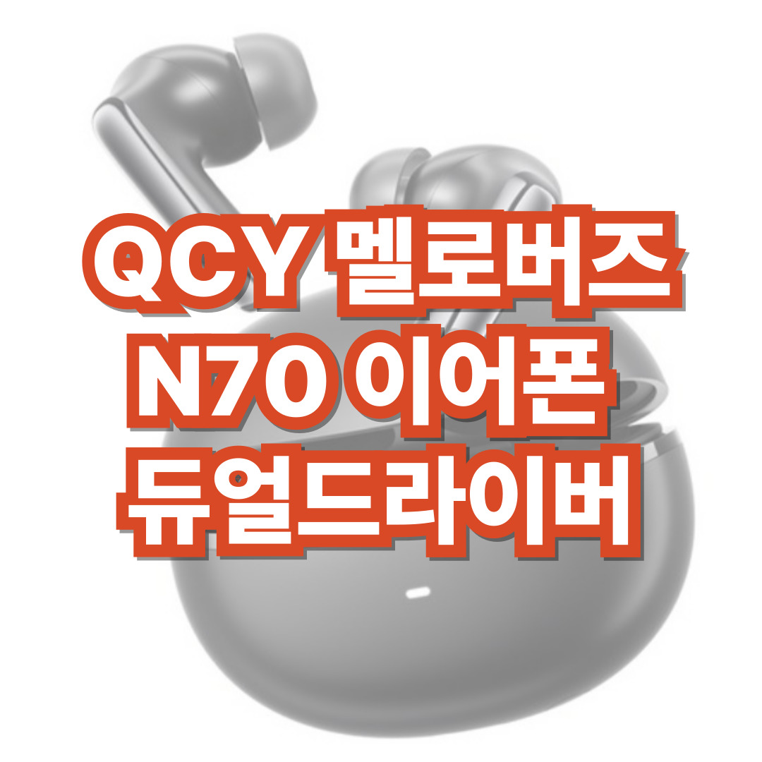 QCY-MeloBuds-N70