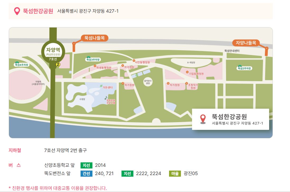 정원박람회