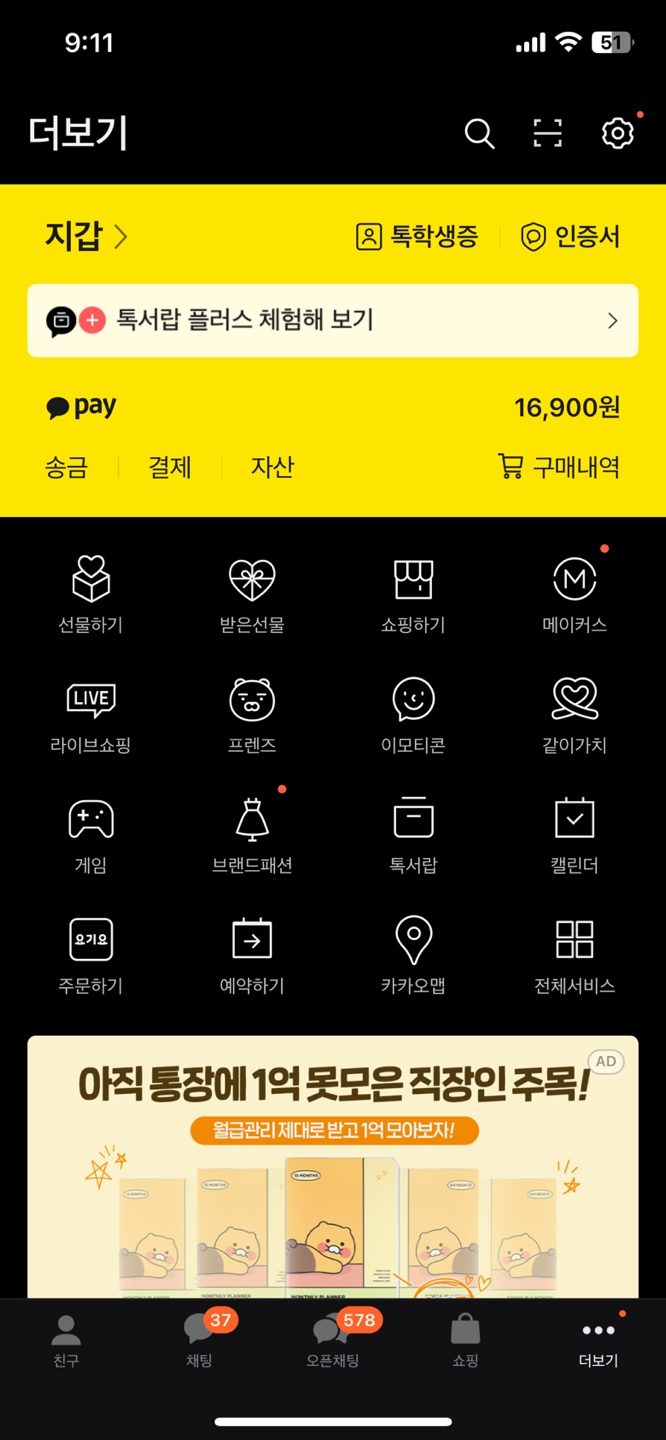 카카오톡주민등록등본발급방법